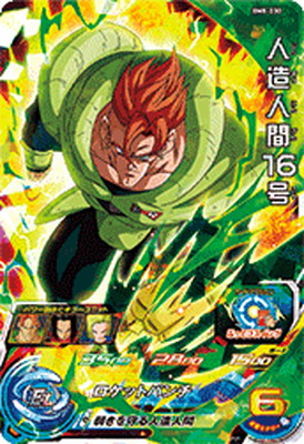 人造人間8号　ドラゴンボールヒーローズ UM5-MCP17 人造人間8号 CP | ドラゴンボールヒーローズ