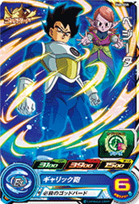 楽天市場】スーパードラゴンボールヒーローズ BM8-056 ベジータ UR