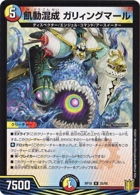 デュエルマスターズ ロスト・ウォーターゲイト ロストウォーターゲイト/水ラ02-6 デュエルマスターズ : トレカ