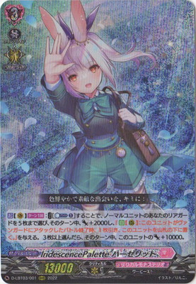 ヴァンガード D-LBT03/LSR02[LSR]：幻耀の魔導姫 ルーテシア 状態A-〕幻耀の魔導姫ルーテシア【LSR】{D-LBT03/LSR02