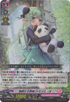 楽天市場】カードファイト!! ヴァンガード DZ-BT02/SEC02 時の運命者