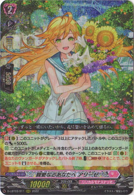 ヴァンガード D-LBT03/LSR02[LSR]：幻耀の魔導姫 ルーテシア 幻耀の魔導姫ルーテシア【RRR】{D-LBT03/002}《リリカルモナス