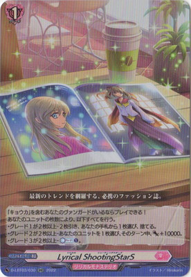 楽天市場】カードファイト!! ヴァンガード DZ-SS04/021 ショップ常連の