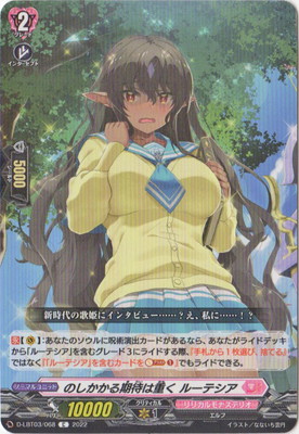 カードファイトヴァンガード　幻耀の魔導姫 ルーテシア LSR 極美品 幻耀の魔導姫 ルーテシア【ヴァンガードトレカ高価買取価格査定
