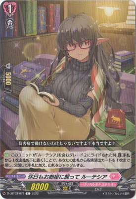 ヴァンガード D-LBT03/LSR02[LSR]：幻耀の魔導姫 ルーテシア 幻耀の魔導姫ルーテシア【LSR】{D-LBT03/LSR02}《リリカルモナス
