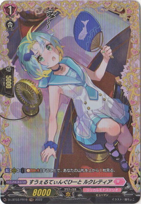 ヴァンガード 澄み渡る雪夜 ベレトア 4枚 澄み渡る雪夜ベレトア【LSR】{D-LBT02/LSR05}《リリカルモナス