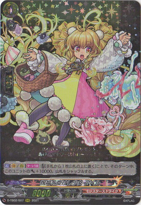 楽天市場】カードファイト!! ヴァンガード DZ-BT03/018 友好の