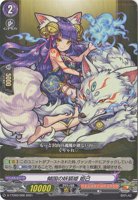 楽天市場】カードファイト!! ヴァンガード D-LBT04/FFR02 縛眼の麗蛇姫