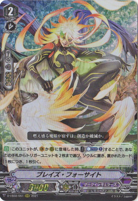 楽天市場】カードファイト!! ヴァンガード DZ-BT02/025 アヴァリス