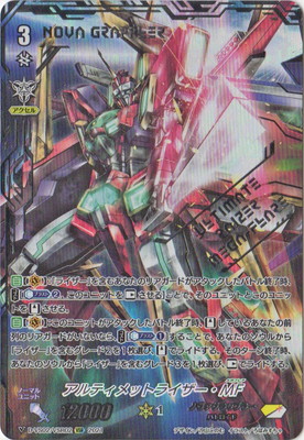 ヴァンガード D Vs02 Vsr02 アルティメットライザー Mf Vsr Earthkitchen Ph