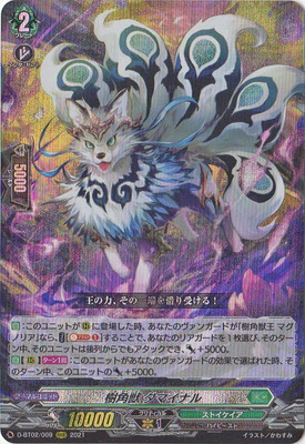 楽天市場】カードファイト!! ヴァンガード D-BT03/DSR01 樹角獣王