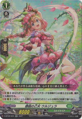 楽天市場】カードファイト!! ヴァンガード DZ-BT03/018 友好の