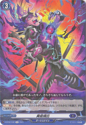 楽天市場】カードファイト!! ヴァンガード D-BT06/DSR02 満開の