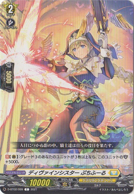 楽天市場】カードファイト!! ヴァンガード DZ-SS01/022