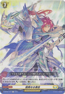 楽天市場】カードファイト!! ヴァンガード D-PR/658 永遠の始まり 高松