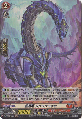 ヴァンガード D-BT09/DSR02 蝕滅の龍樹グリフォギィラ DSR 楽天市場