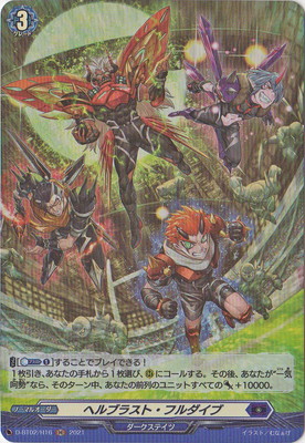 楽天市場】カードファイト!! ヴァンガード DZ-BT09/SR35