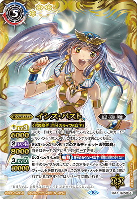 楽天市場】バトルスピリッツ BS55-TCP06 (A)風蟲円舞／(B)ドルクス