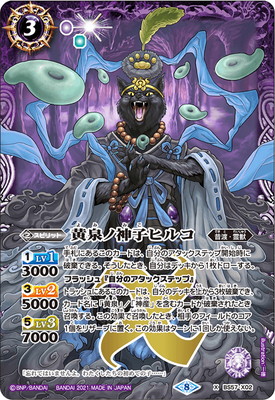 楽天市場】バトルスピリッツ BS58-X03 幻惑の隠者騎士バジャー