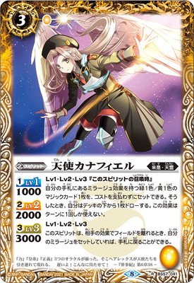 楽天市場】バトルスピリッツ BS49-076 エジットの天使