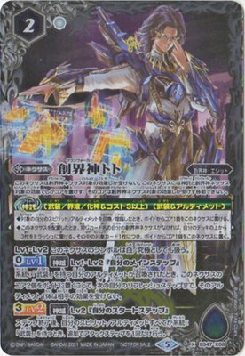 楽天市場】バトルスピリッツ BS71-CP03 英雄獣の翼刃ディオハルパー CP