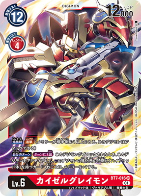 デジモンカードゲーム　スリーブ　限定品！！！ デジモンカードゲーム オフィシャルカードスリーブ 2021 | GOODS