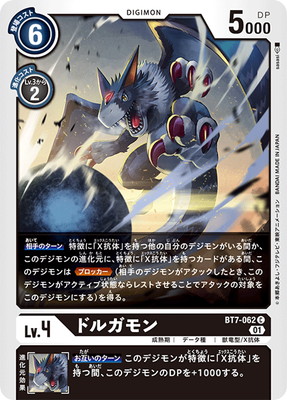 楽天市場】デジモンカードゲーム BT6-111 アルファモン SEC