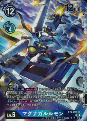デジモンカード ラグナモン BT11 SECパラレル Amazon.co.jp: デジモンカードゲーム BT11-111 ラグナモン SEC
