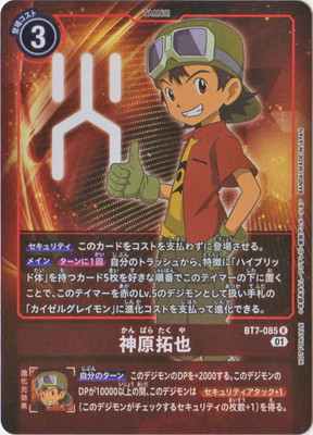 楽天市場】デジモンカードゲーム 【パラレル】EX6-074 御神楽ミレイ