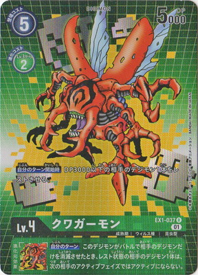 デジモンカードゲーム アナログの少年【R】EX1−066 パラレル Digimon Card Game/【EX-01】Classic Collection]Analogboy EX1
