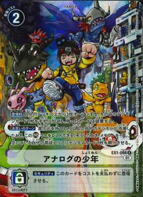 楽天市場】デジモンカードゲーム 【パラレル】EX4-074 シャイン