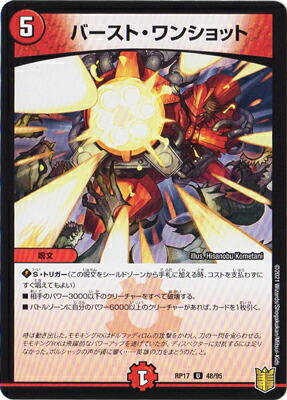 楽天市場】デュエルマスターズ DMX-03 11 R デーモン・ハンド 闇 呪文