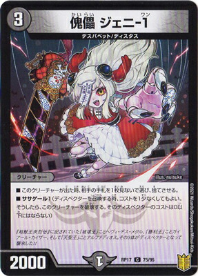 楽天市場】デュエルマスターズ P78 Y17 爆速 ダビッドアネキ