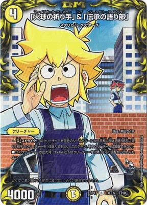 楽天市場】デュエルマスターズ [伝説の邪神 超越！ Winning