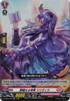 楽天市場】カードファイト!! ヴァンガード D-BT05/037 ジプソフィラの