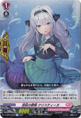 楽天市場】カードファイト!! ヴァンガード D-LBT02/045 スノウスキップ