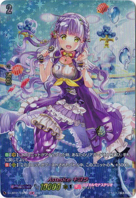 楽天市場】カードファイト!! ヴァンガード D-LBT01/LSP01 Astesice