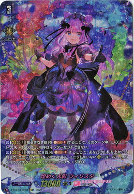 楽天市場】カードファイト!! ヴァンガード D-LBT01/LSP01 Astesice