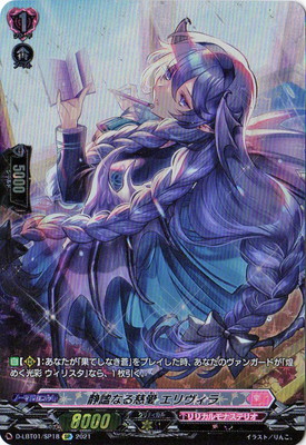 ヴァンガード　相承の騎士　エメリーヌ　FFR 2枚 楽天市場】カードファイト!! ヴァンガード D-SS11/FFR13 相承の