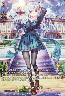 Astesice カイリ LSP セット Astesiceカイリ【LSP】{D-LBT01/LSP01