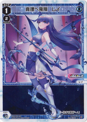 楽天市場】WIXOSS-ウィクロス- 【パラレル】WXDi-P13-069P 蒼美 ふたせ