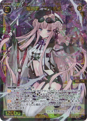 WIXOSS 透天姫 リワト・メモリア SRP SRP 透天姫 リワト//メモリア