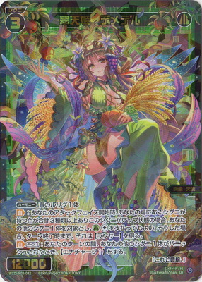 楽天市場】WIXOSS-ウィクロス- WXDi-P01-033 聖天姫 アークゲイン SR