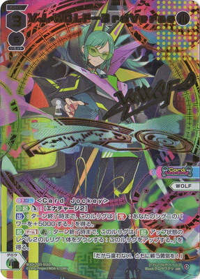 楽天市場】WIXOSS-ウィクロス- 【パラレル】WXDi-D02-04LD【センター