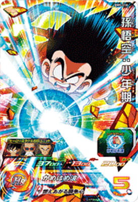 楽天市場】スーパードラゴンボールヒーローズ UGM5-002 DA パラレル 孫