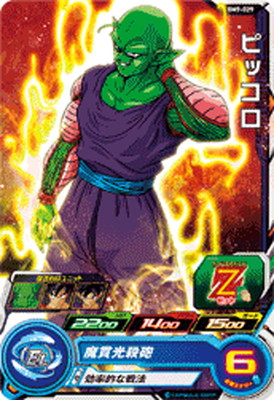 MM6-SEC2MM3-014孫悟空BM6-019孫御飯青年期Zドラゴンボール BM6-019 孫悟飯：青年期 UR | ドラゴンボールヒーローズ