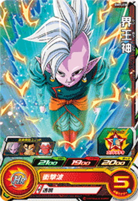 スーパードラゴンボールヒーローズ かっこ良すぎるナッパ様 MM4-034 ナッパ SR | ドラゴンボールヒーローズ,スーパー