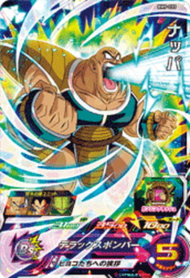 スーパードラゴンボールヒーローズ かっこ良すぎるナッパ様 楽天市場】スーパードラゴンボールヒーローズ UGM10-028 ナッパ