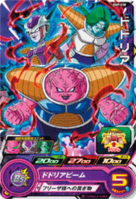 楽天市場】スーパードラゴンボールヒーローズ BM9-033 ナッパ SR