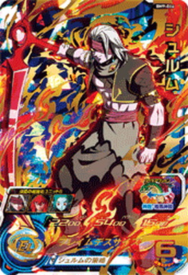 楽天市場】スーパードラゴンボールヒーローズ BM9-045 魔人ブウ